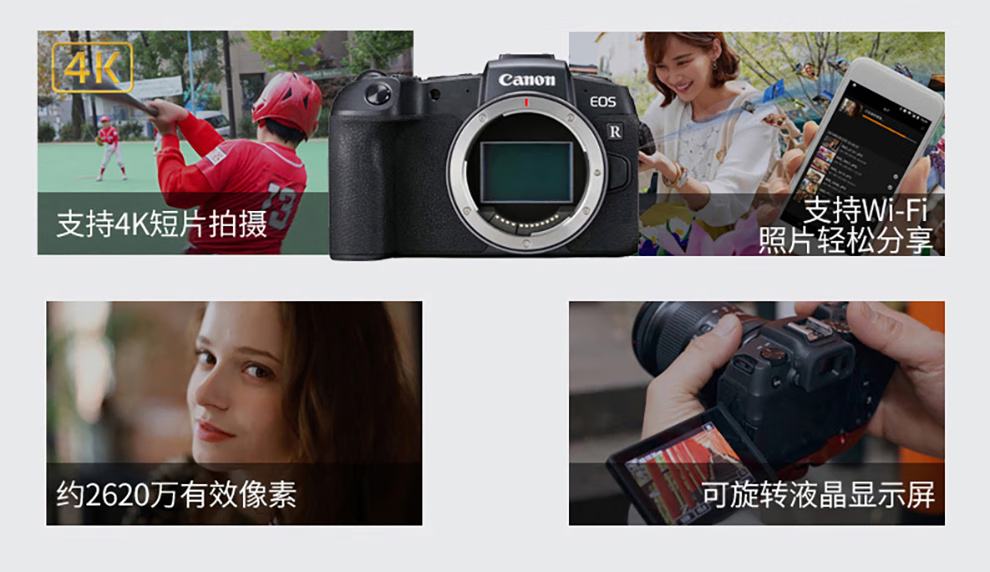 佳能（Canon）EOS RP 微单相机 数码相机 全画幅专业微单 Vlog相机 EOS RP(24-105mm) STM 套机 官方标配