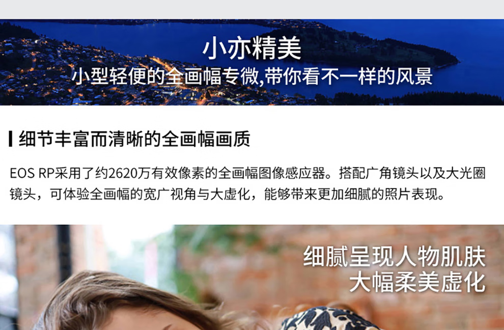 佳能（Canon）EOS RP 微单相机 数码相机 全画幅专业微单 Vlog相机 EOS RP(24-105mm) STM 套机 官方标配