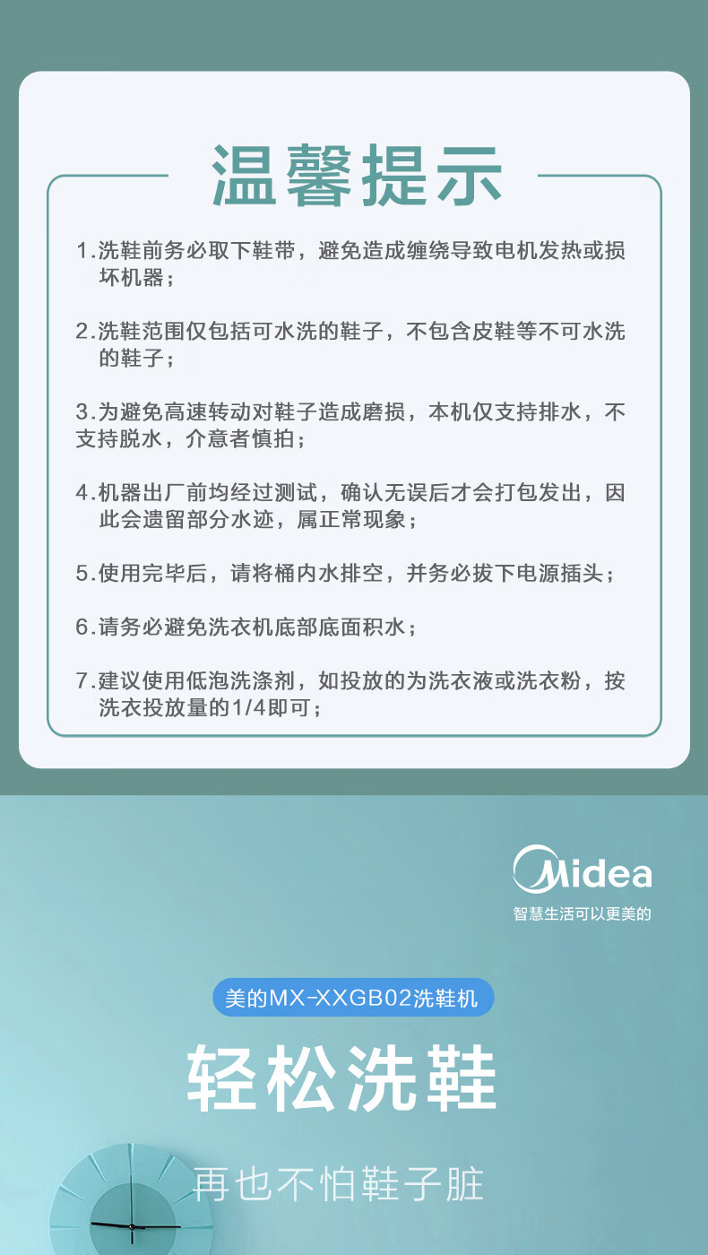 Midea 美的洗鞋机 4公斤家用半自动小型懒人必备智能洗衣机 刷鞋机擦鞋机神器MX-XXGB02