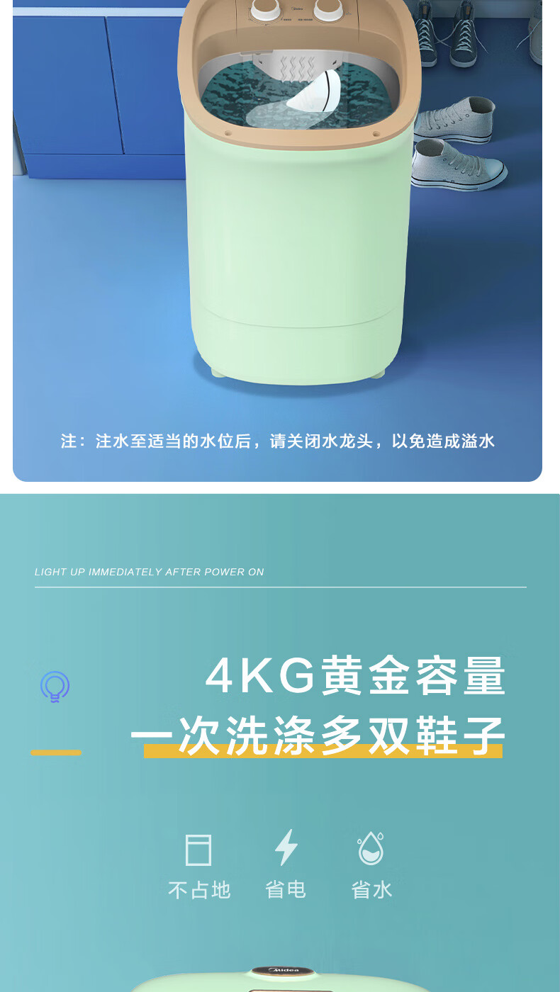 Midea 美的洗鞋机 4公斤家用半自动小型懒人必备智能洗衣机 刷鞋机擦鞋机神器MX-XXGB02