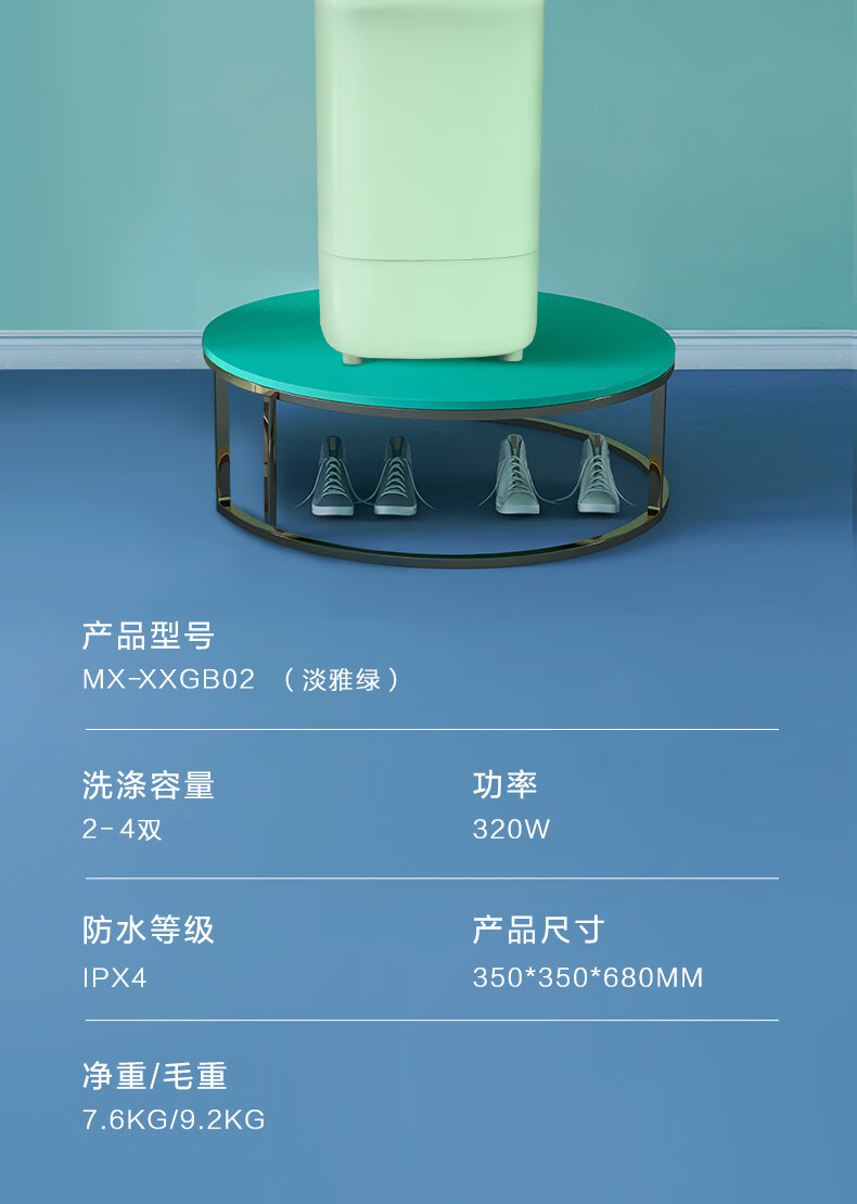 Midea 美的洗鞋机 4公斤家用半自动小型懒人必备智能洗衣机 刷鞋机擦鞋机神器MX-XXGB02