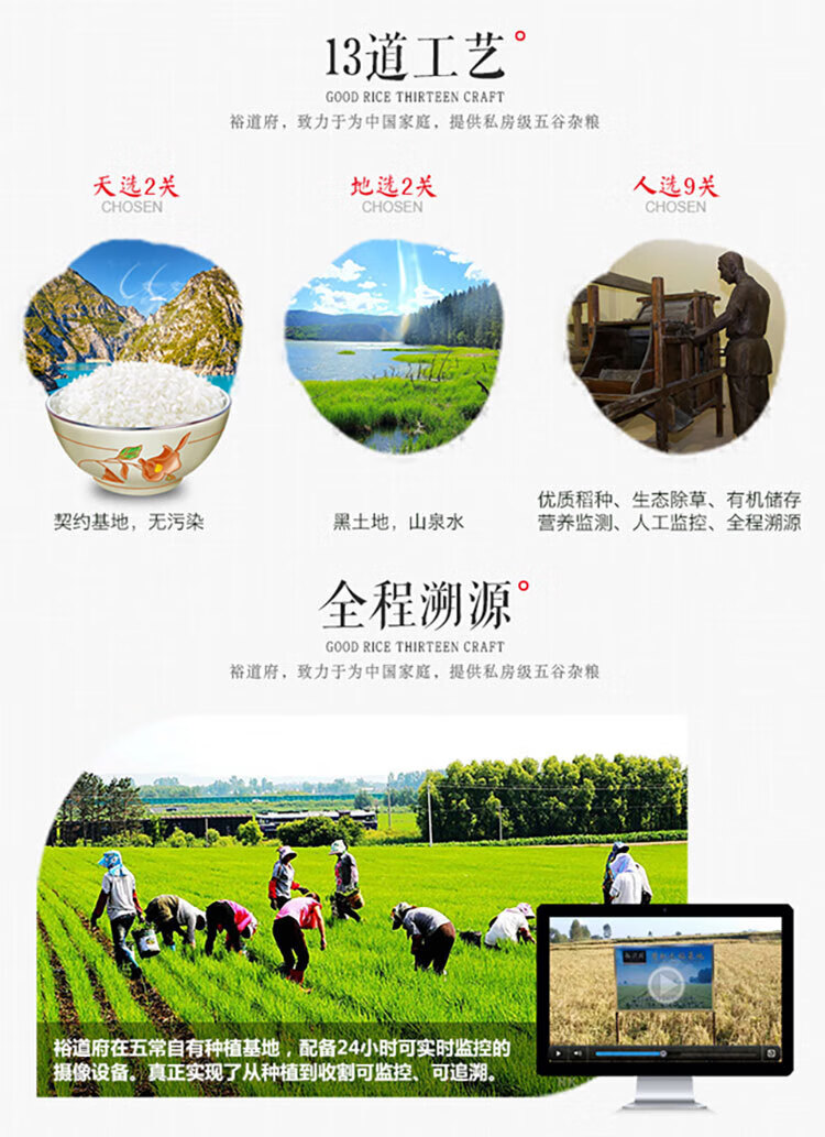 裕道府 东北大米 长粒香米 5kg