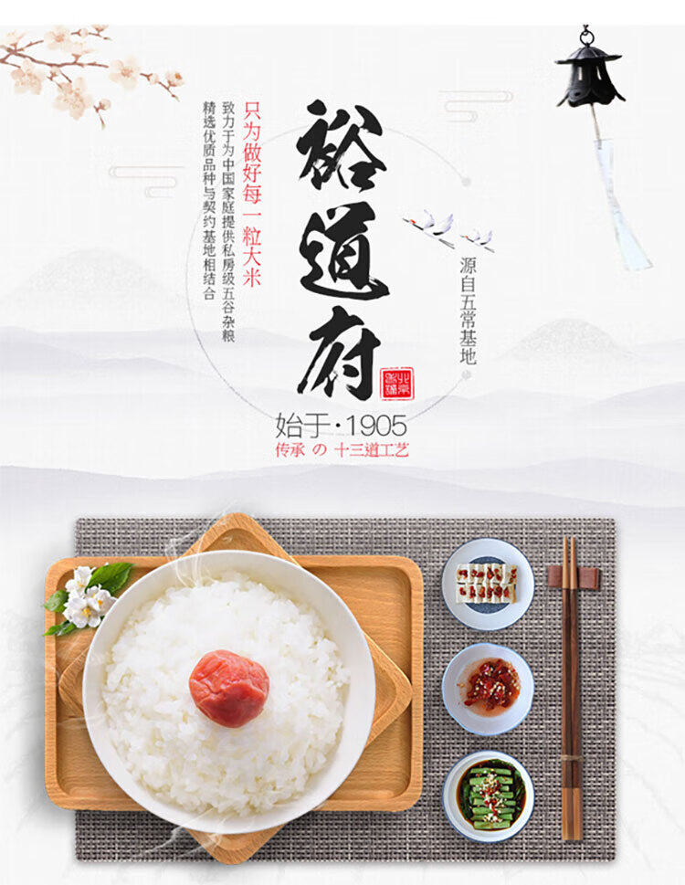 裕道府 东北大米 长粒香米 5kg