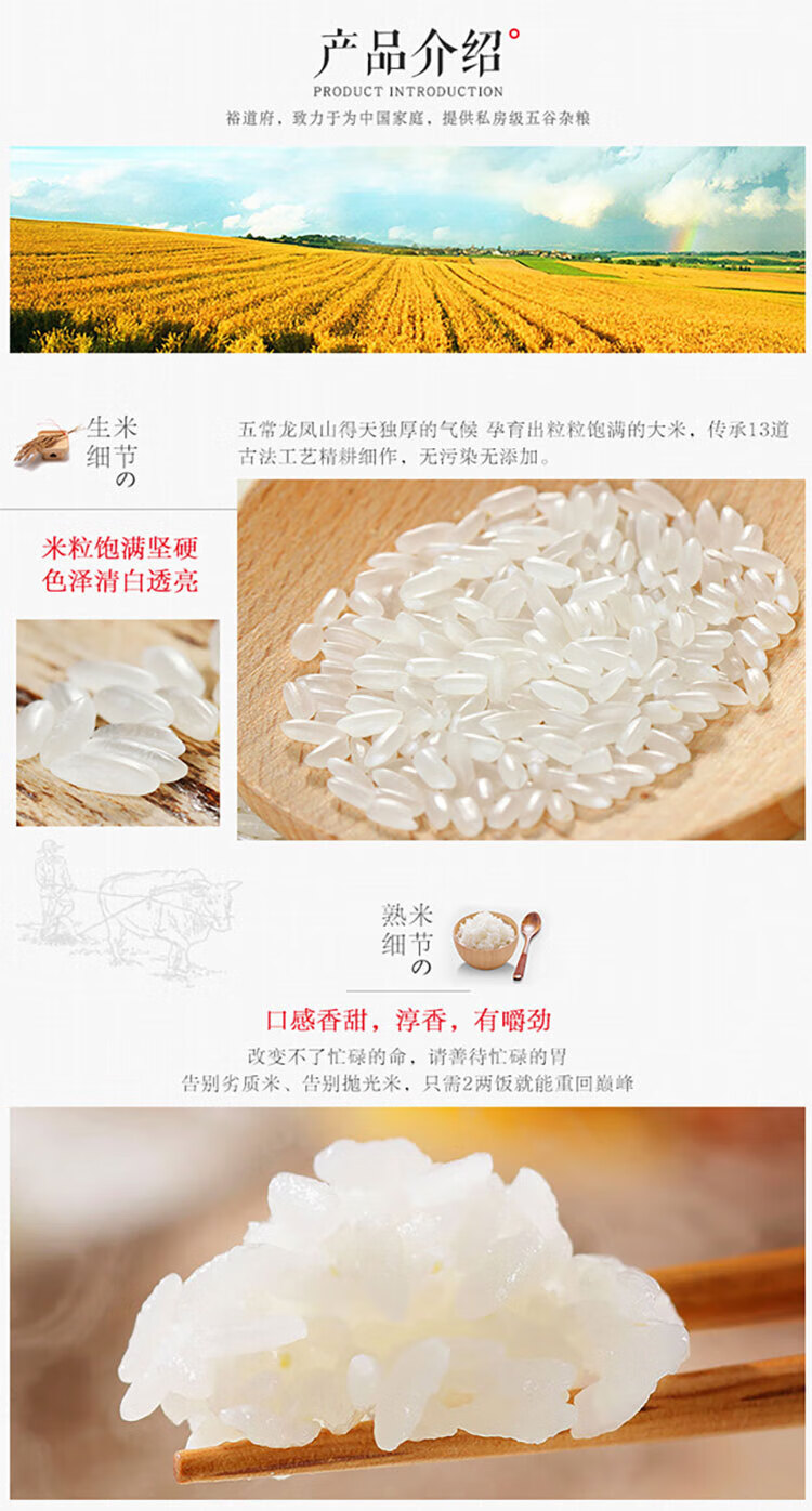 裕道府 东北大米 长粒香米 5kg