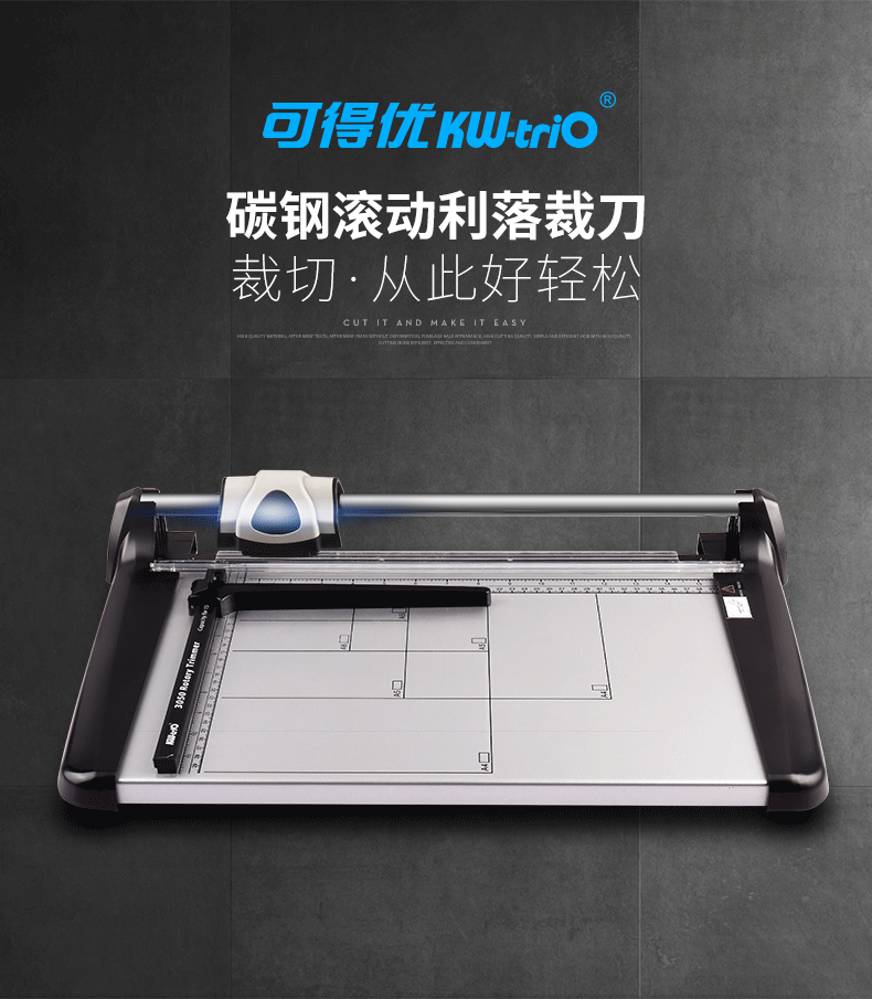 可得优（KW-triO）A4裁纸刀 裁纸机 切纸刀 滑动切纸机 切纸器 【裁切360mm】13050 黑色