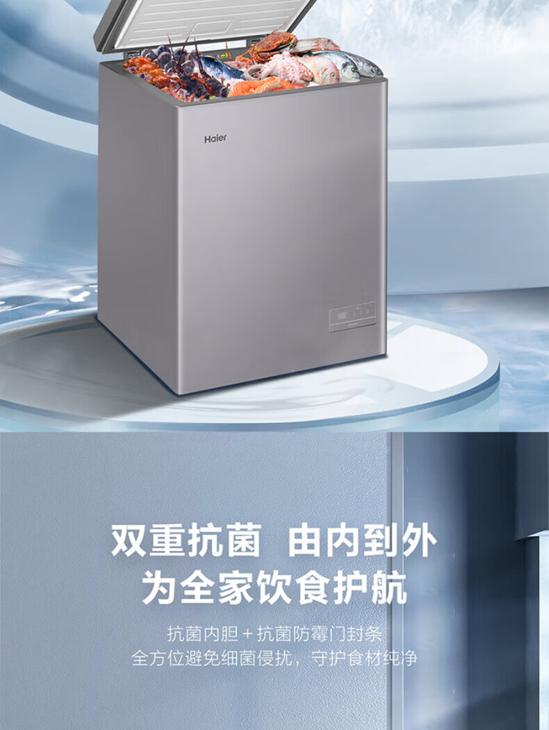 海尔（Haier）冰柜家用小型142升零下-40℃超低温无需除霜冷冻冷藏柜母乳囤货家用小型冷柜BC/BD-142GHEPC