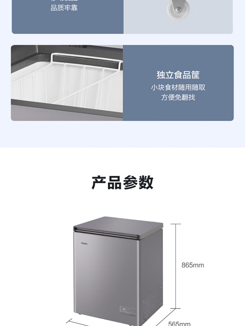 海尔（Haier）冰柜家用小型142升零下-40℃超低温无需除霜冷冻冷藏柜母乳囤货家用小型冷柜BC/BD-142GHEPC