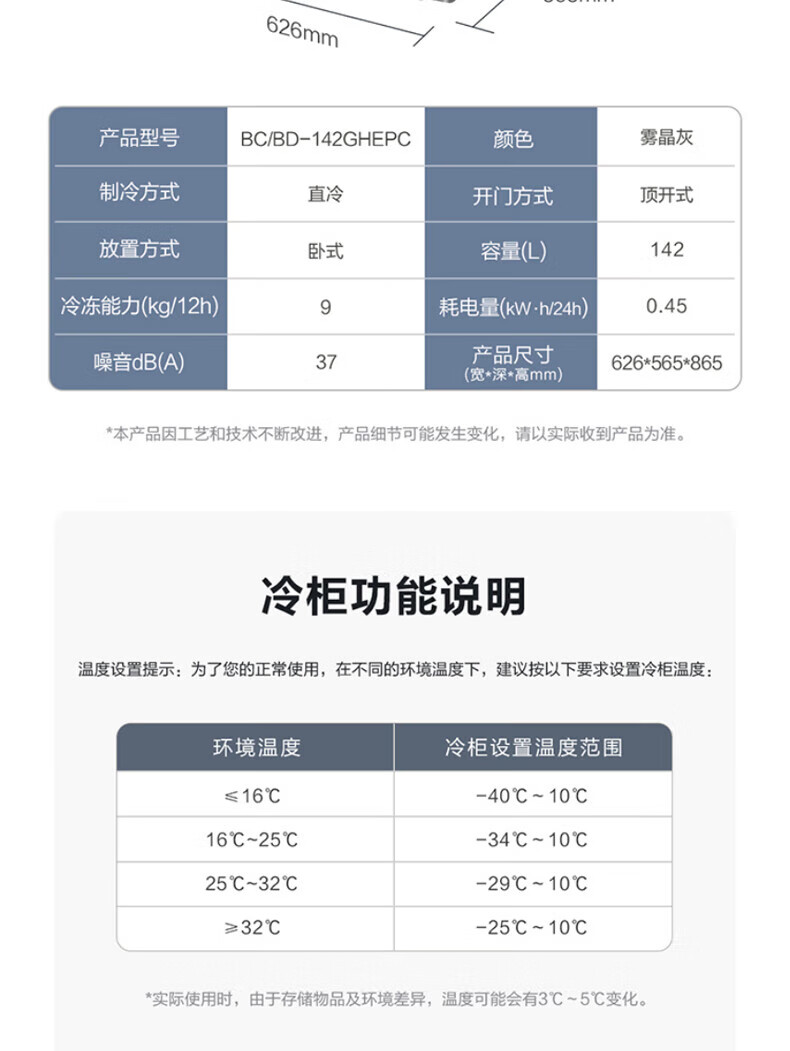 海尔（Haier）冰柜家用小型142升零下-40℃超低温无需除霜冷冻冷藏柜母乳囤货家用小型冷柜BC/BD-142GHEPC