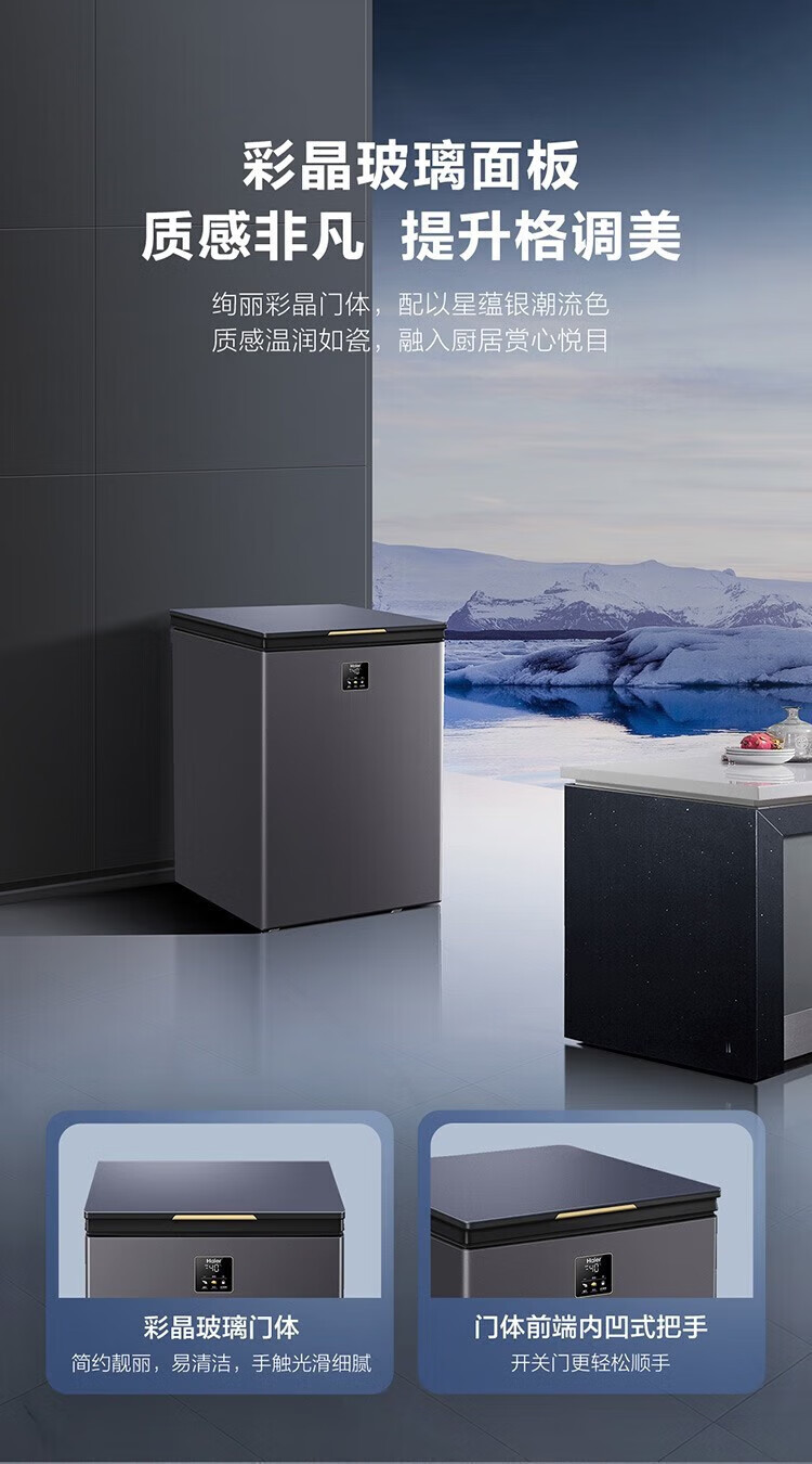 海尔（Haier）冰柜家用 低温迷你小冰柜冷柜 冷藏冷冻切换 深冷速冻零下小型电冰柜小富豪 BC/BD-100GHEPG