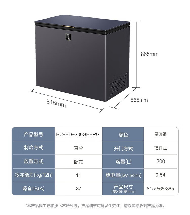 海尔（Haier）冰柜家用 低温迷你小冰柜冷柜 冷藏冷冻切换 深冷速冻零下小型电冰柜小富豪 BC/BD-100GHEPG