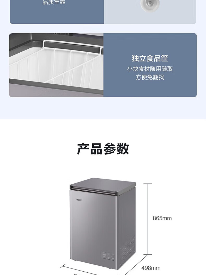 海尔（Haier）家用-40度节能减霜冷冻冷藏冷柜母乳囤货小型冰箱小冰柜BC/BD-100GHEPC