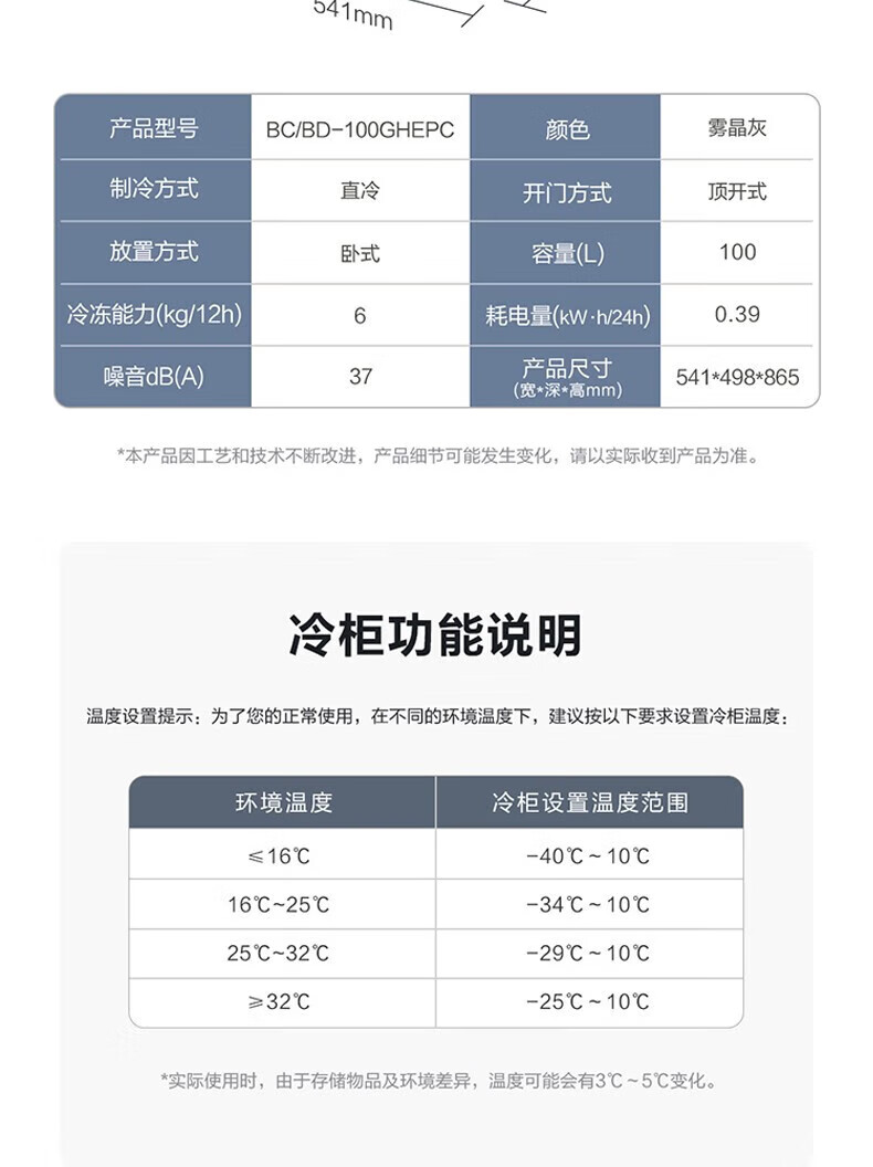 海尔（Haier）家用-40度节能减霜冷冻冷藏冷柜母乳囤货小型冰箱小冰柜BC/BD-100GHEPC