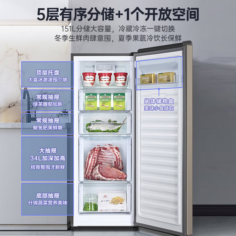海尔（Haier）立式冰柜家用小型全冷冻速冻柜单门冰箱抽屉式母乳侧开门 151升风冷无霜丨5层分区炫金色BD-151WLY
