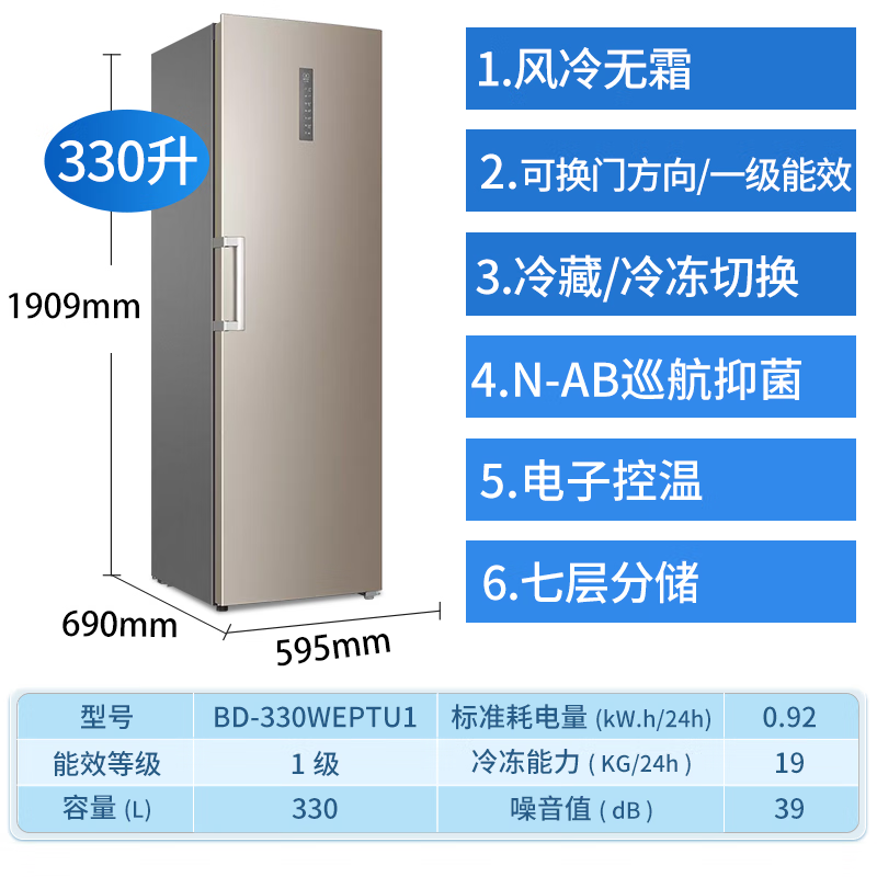 海尔（Haier）立式冰柜家用小型全冷冻速冻柜单门冰箱抽屉式母乳侧开门 151升风冷无霜丨5层分区炫金色BD-151WLY