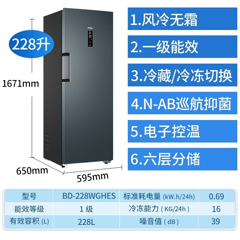 海尔（Haier）立式冰柜家用小型全冷冻速冻柜单门冰箱抽屉式母乳侧开门 151升风冷无霜丨5层分区炫金色BD-151WLY
