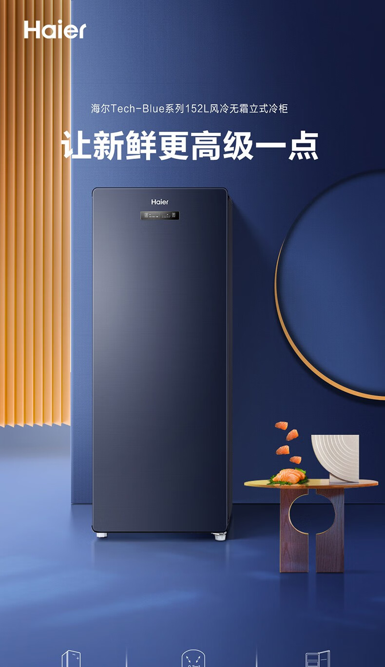 海尔（Haier）风冷无霜小型冷藏保鲜冷冻柜侧开门冷柜母婴母乳储藏柜一级节能单门冰箱 BD-152WGHS9B8