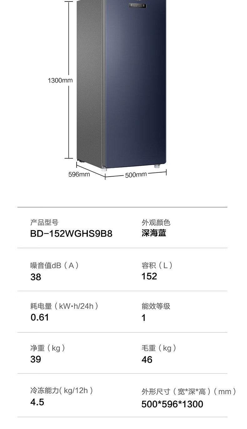 海尔（Haier）风冷无霜小型冷藏保鲜冷冻柜侧开门冷柜母婴母乳储藏柜一级节能单门冰箱 BD-152WGHS9B8
