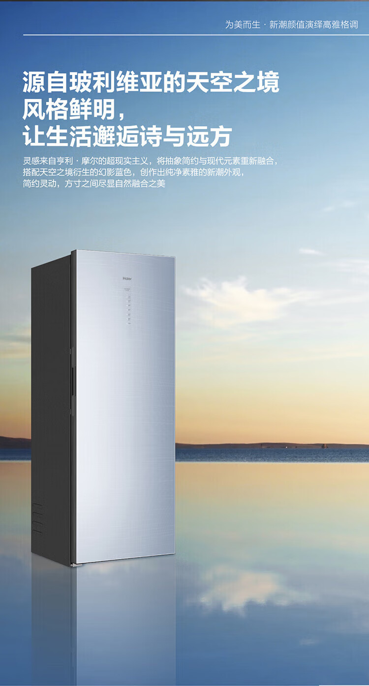 海尔（Haier）226升零下40度超低温立式冰柜家商两用-40℃风冷无霜变频冷藏保鲜冷冻柜 BD-226WEGLU1