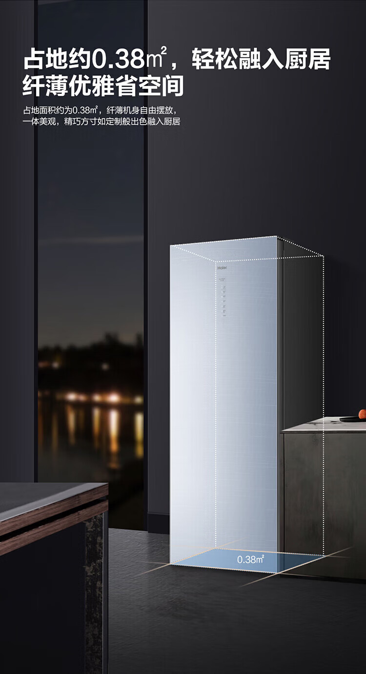 海尔（Haier）226升零下40度超低温立式冰柜家商两用-40℃风冷无霜变频冷藏保鲜冷冻柜 BD-226WEGLU1