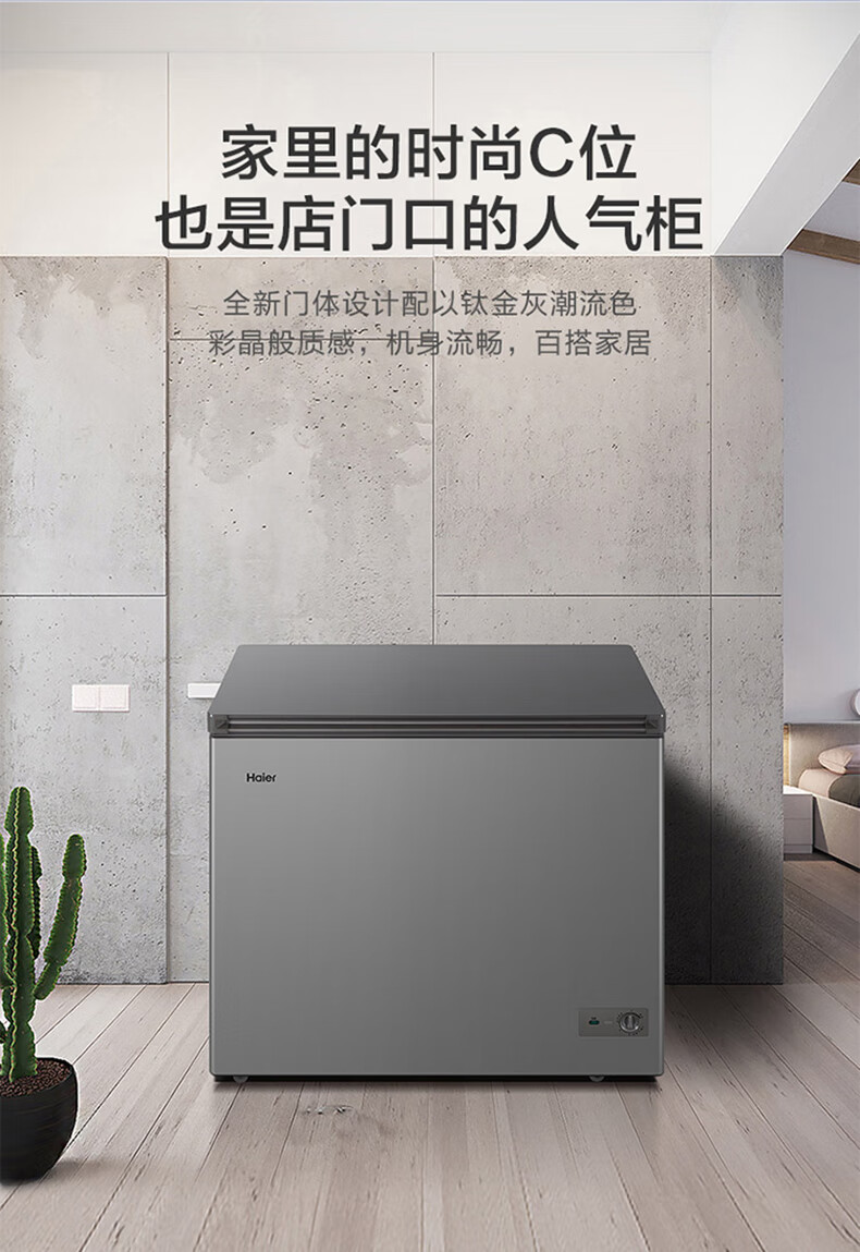 海尔（Haier） 大容量商用冰柜 两用冷藏冷冻柜双温双箱顶开门冷柜节能省电雪柜 221升/无需除霜/FCD-221LHKPT