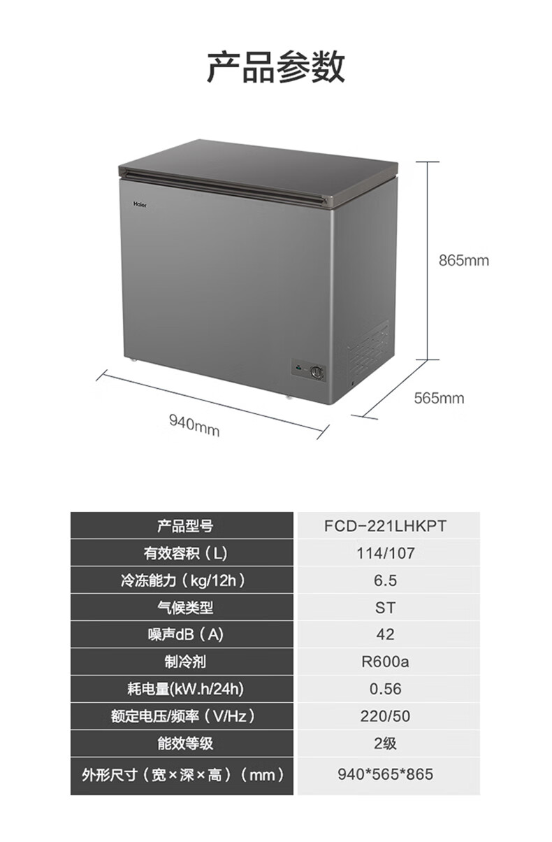 海尔（Haier） 大容量商用冰柜 两用冷藏冷冻柜双温双箱顶开门冷柜节能省电雪柜 221升/无需除霜/FCD-221LHKPT