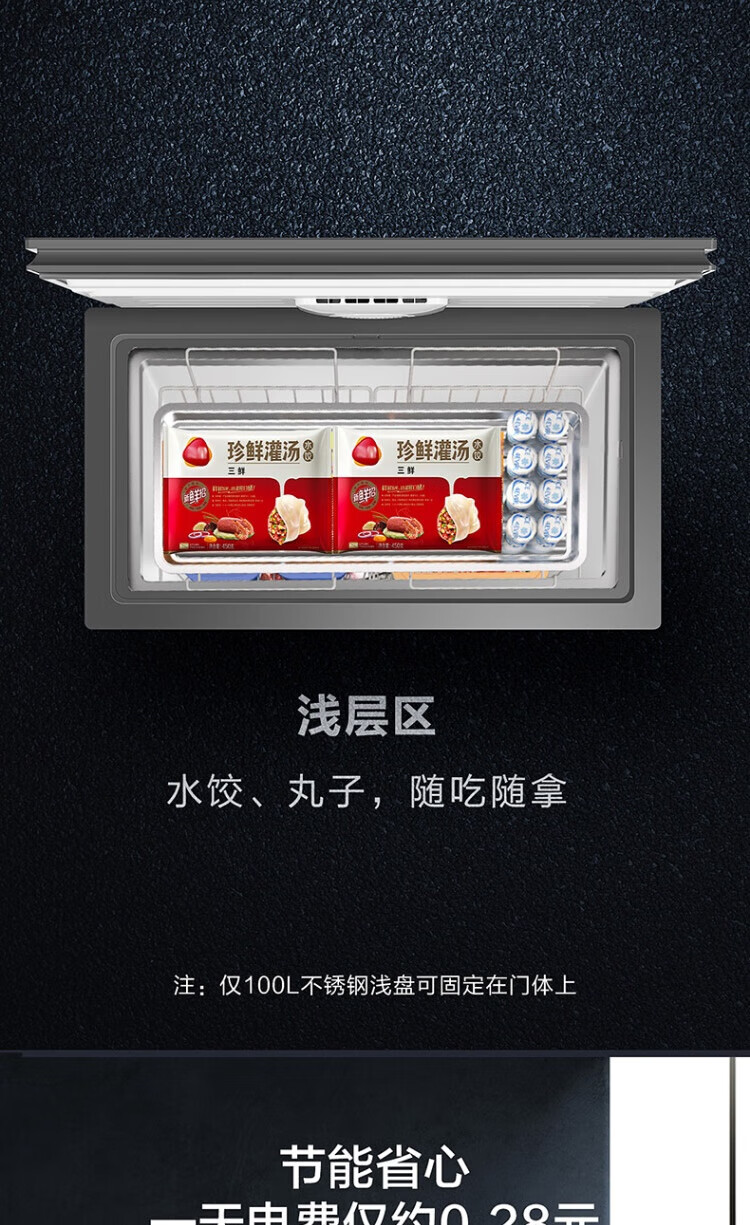 海尔（Haier）冰柜家用小冷柜100升 超低温-40℃深冷速冻冰柜 小型急冻冻肉冰箱无霜一级能效BC/BD-100HER