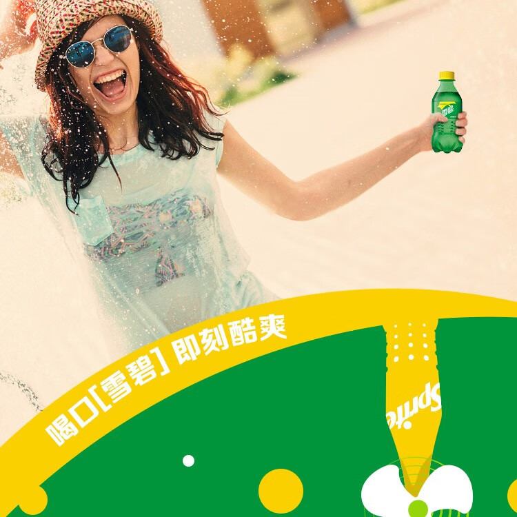 雪碧汽水 碳酸饮料 小瓶装碳酸饮料含糖 300ML*12瓶 全塑包彩膜装