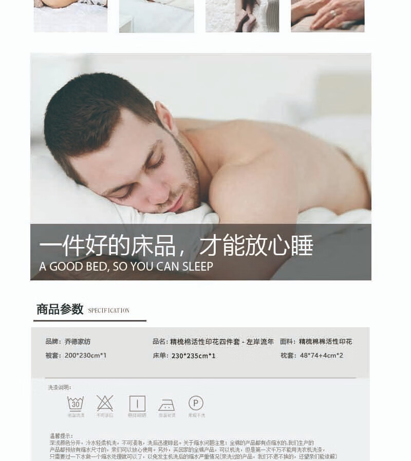 乔德全棉印花四件套-左岸流年/白 200*230cm JDYH2112