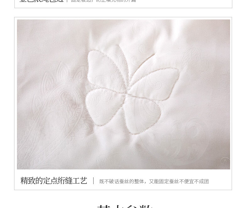 乔德家纺（JOES HOME）乔德臻柔金边桑蚕丝被 200*230cm JDCS004