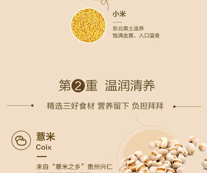 五谷磨房食养早餐山药薏米芡实粉320g（32gx10）