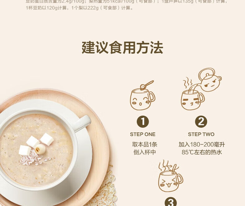 五谷磨房食养早餐山药薏米芡实粉320g（32gx10）