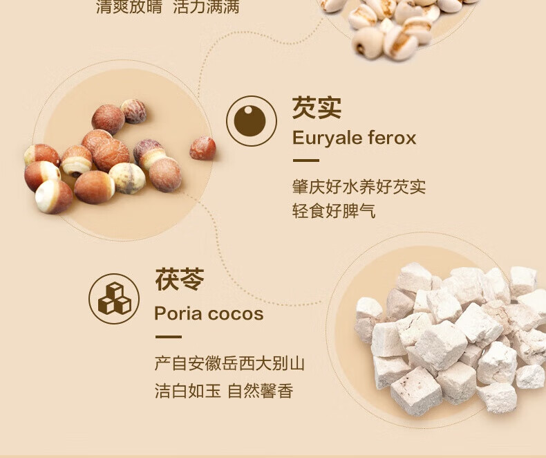 五谷磨房食养早餐山药薏米芡实粉320g（32gx10）