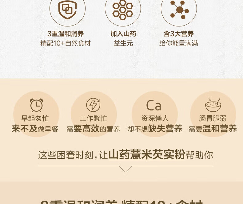 五谷磨房食养早餐山药薏米芡实粉320g（32gx10）