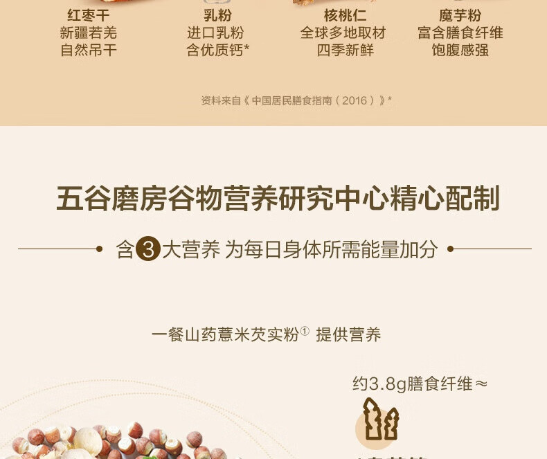 五谷磨房食养早餐山药薏米芡实粉320g（32gx10）