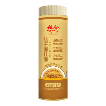 想念家庭实惠装面条 热干面1000g*2把