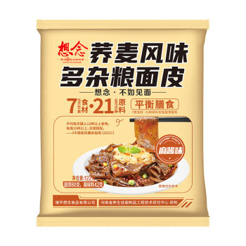 想念方便速食懒人夜宵 荞麦风味多杂粮面皮麻酱味122g*10袋