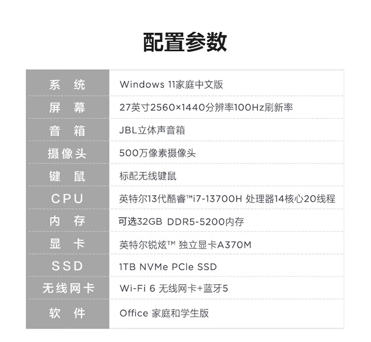 联想（Lenovo）商用办公家用电脑小新Pro27-IRH i7-13700H DDR5 32G 1TSSD/W11/A370M_4G