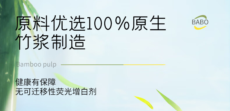斑布 厨下生活系列厨房纸巾2层80节2卷无漂白竹浆吸水吸油 BYFJ80B2