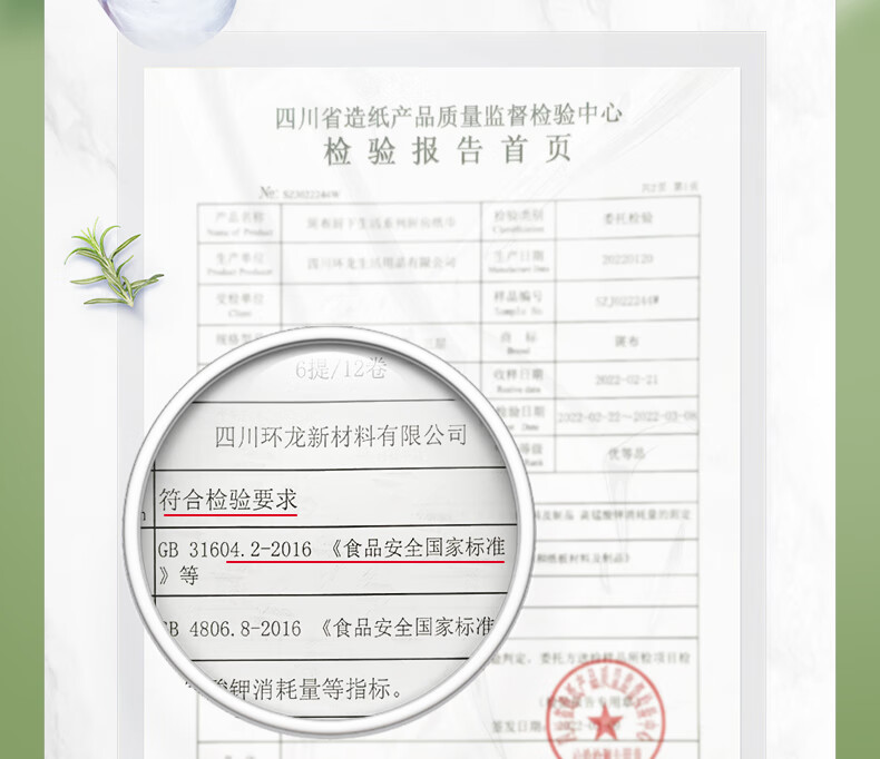 斑布 厨下生活系列厨房纸巾2层80节2卷无漂白竹浆吸水吸油 BYFJ80B2