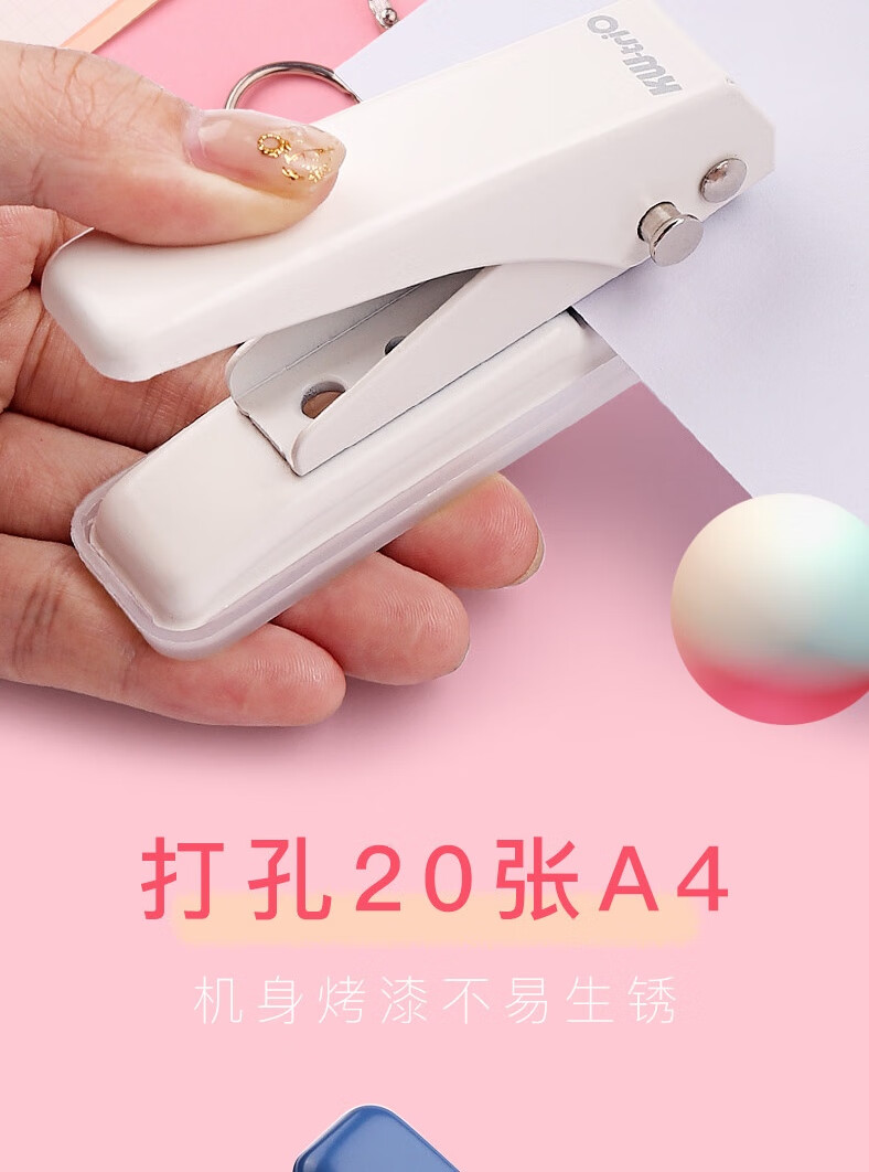 可得优（KW-triO）金属类打孔机 按压式打孔机文具手动A4纸打孔档案打洞机 20页 单孔 919 浅蓝