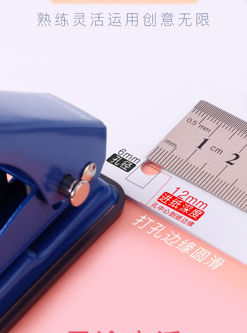 可得优（KW-triO）金属类打孔机 按压式打孔机文具手动A4纸打孔档案打洞机 20页 单孔 919 浅蓝