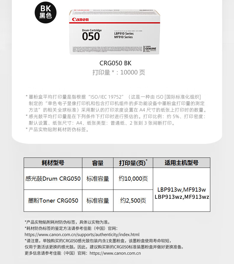 佳能（Canon）墨粉盒CRG050（适用MF913wz/LBP913wz/MF913w/LBP913w）