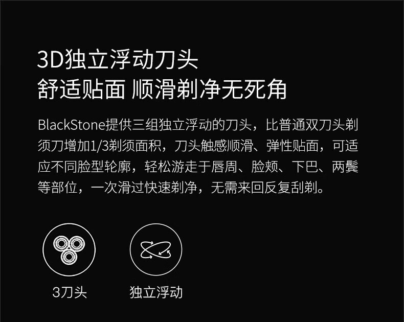 映趣 电动剃须刀BlackStone（暮光银）男士刮胡刀充电便携式三刀头轻便胡须刀迷你剃须刀电动须刨
