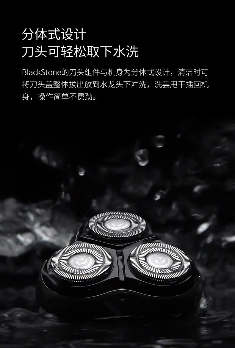 映趣 电动剃须刀BlackStone（暮光银）男士刮胡刀充电便携式三刀头轻便胡须刀迷你剃须刀电动须刨