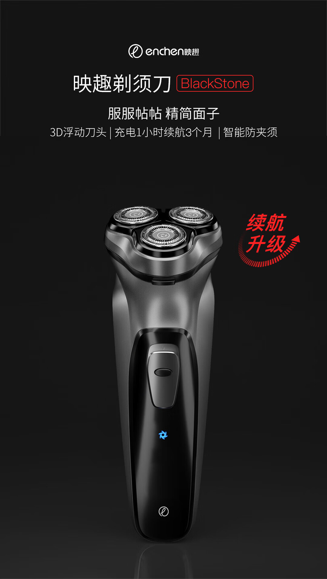 映趣 电动剃须刀BlackStone（暮光银）男士刮胡刀充电便携式三刀头轻便胡须刀迷你剃须刀电动须刨