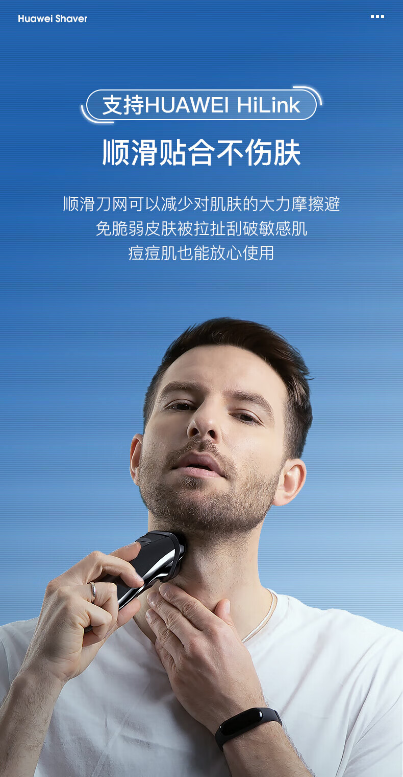 映趣电动剃须刀BlackStone 3 Hilink 爵士黑生态智能电动剃须刀男士刮胡刀三刀头胡须刀须刨