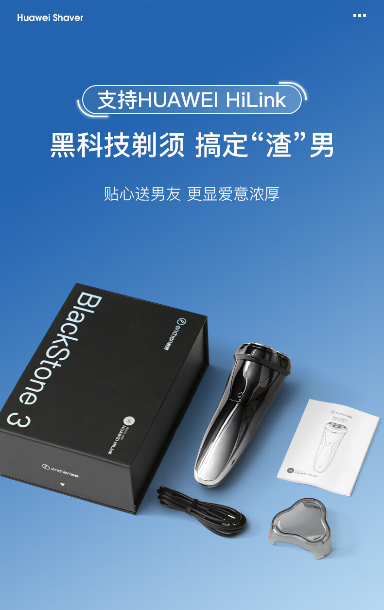 映趣电动剃须刀BlackStone 3 Hilink 爵士黑生态智能电动剃须刀男士刮胡刀三刀头胡须刀须刨