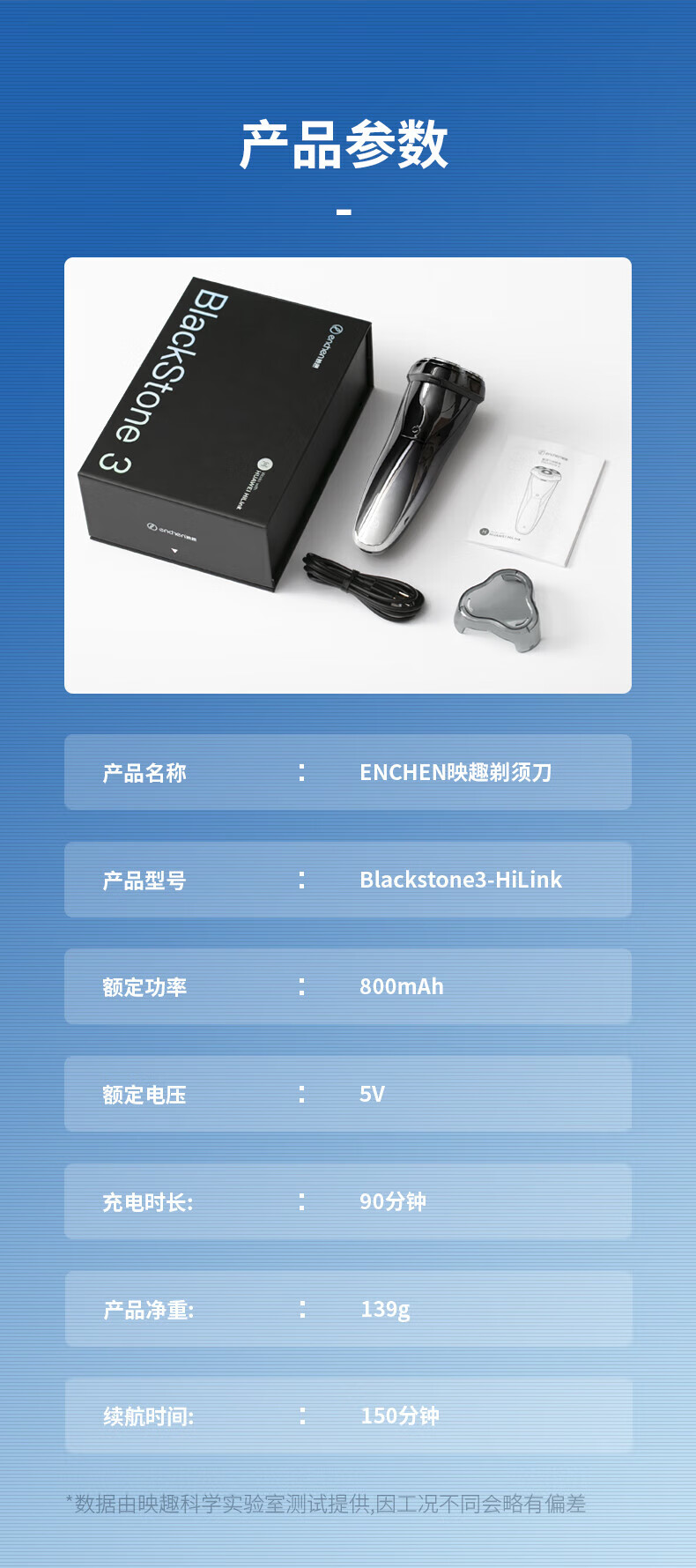 映趣电动剃须刀BlackStone 3 Hilink 爵士黑生态智能电动剃须刀男士刮胡刀三刀头胡须刀须刨