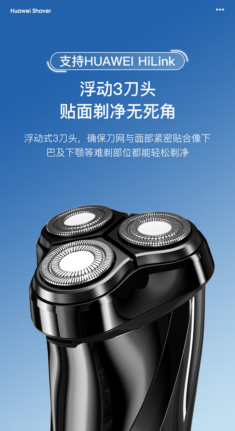 映趣电动剃须刀BlackStone 3 Hilink 爵士黑生态智能电动剃须刀男士刮胡刀三刀头胡须刀须刨