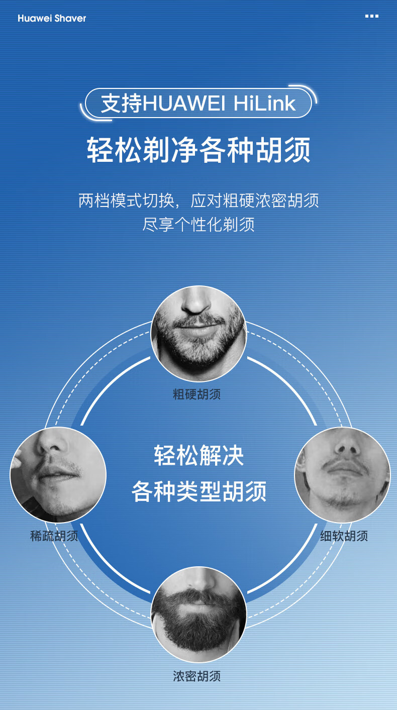 映趣电动剃须刀BlackStone 3 Hilink 爵士黑生态智能电动剃须刀男士刮胡刀三刀头胡须刀须刨